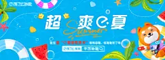 夏日缤纷会员banner-素材库-sucai1.cn
