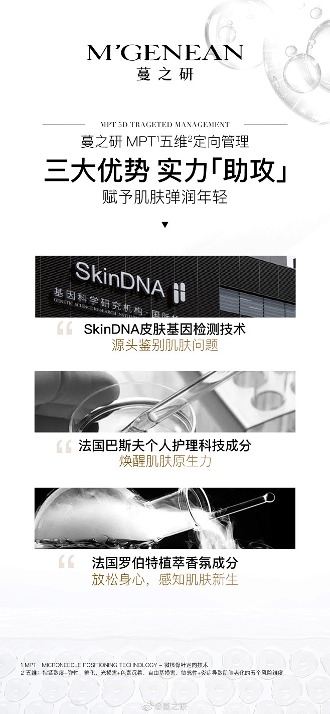 @蔓之研 的个人主页 - 微博