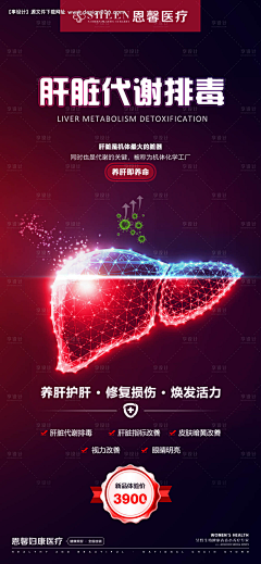 YL设计采集到护肝