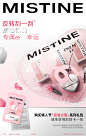 @MISTINE蜜丝婷 的个人主页 - 微博