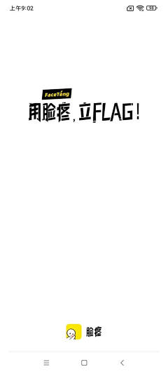 让她静一会采集到开屏页