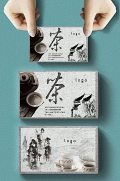 中国风大气简约 茶叶 茶名片-众图网