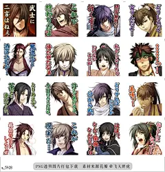 a@飞天胖虎 line贴图表情包贴纸薄樱鬼2  Otomate的火爆浪漫游戏《薄樱鬼》回归啦，带来