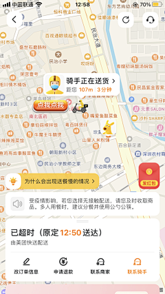 ぃ°________零度采集到APP | 地图