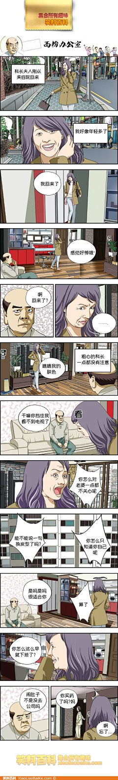 眉间笑采集到暴走漫画