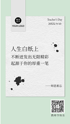难忘热茶采集到版式
