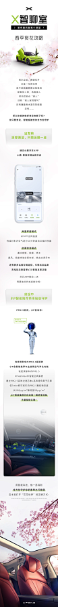 @小鹏汽车 的个人主页 - 微博