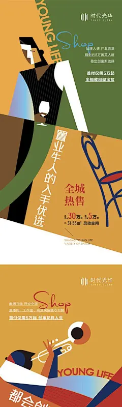 公寓返乡置业价值海报.