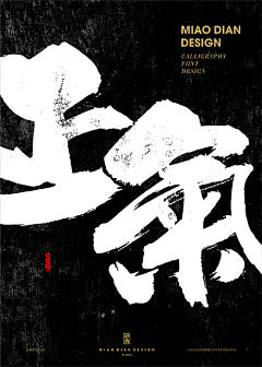 heyxyu采集到Calligraphy-书法