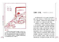 百鬼夜行全画集+山海经套装2册 手绘插画异兽奇国异人浮世绘观山海妖怪百科全书鬼怪日本的山海经阴阳师手游妖怪形象外国小说 TZ-tmall.com天猫