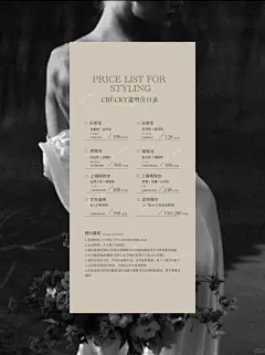 妆造价目表丨新娘妆丨复古海报 - 小红书