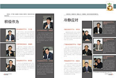未来设计霸主采集到PPT网页 ui ux等排版