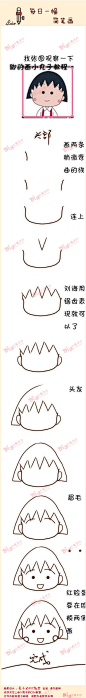 #每日一幅，简笔画#【小丸子头像简单教程】喜欢的收藏哦~~~