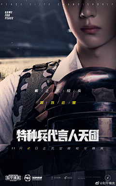 嗯哼1218采集到博哥