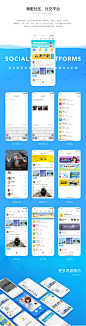 海外留学神器APP 设计提案（附PSD）