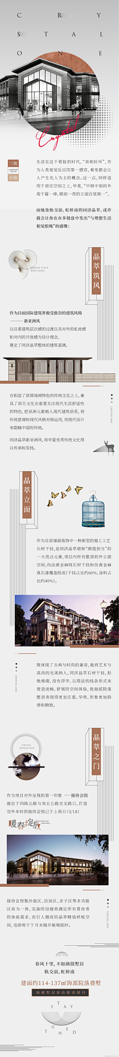 金刚时代工作室采集到微信公众号排版