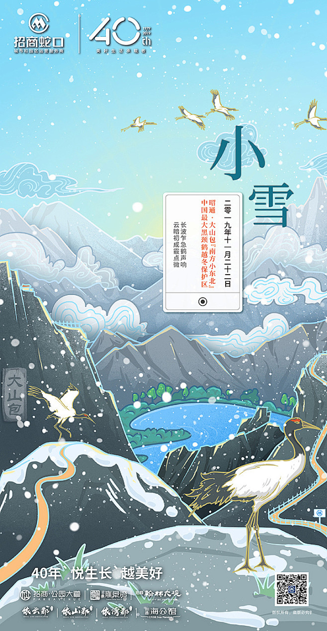 小雪