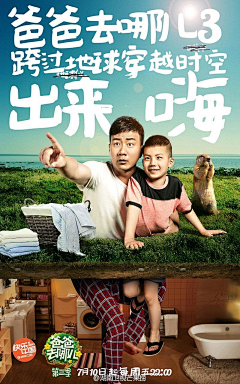 Maggie-H采集到海报-综艺
