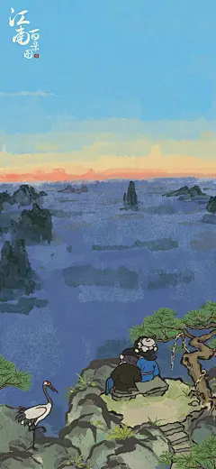 【壁纸分享】我乃自在风，偶作松边鹤 - TapTap : 陆续看到有不少知府完成了徽州探险第三章——黄山云海，被李昀和黄岚的故事打动。云海翻涌，烟波浩渺，晨鸟...