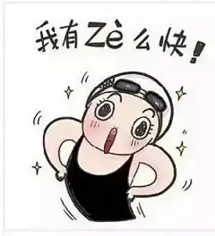 傅园慧表情包爆红 | 重庆财经888送表情包，快快收了这个“妖孽”！