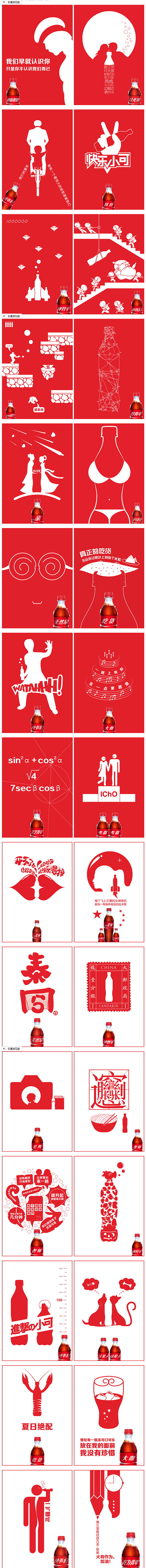 项目专访: 可口可乐“昵称瓶”社交传播 ...