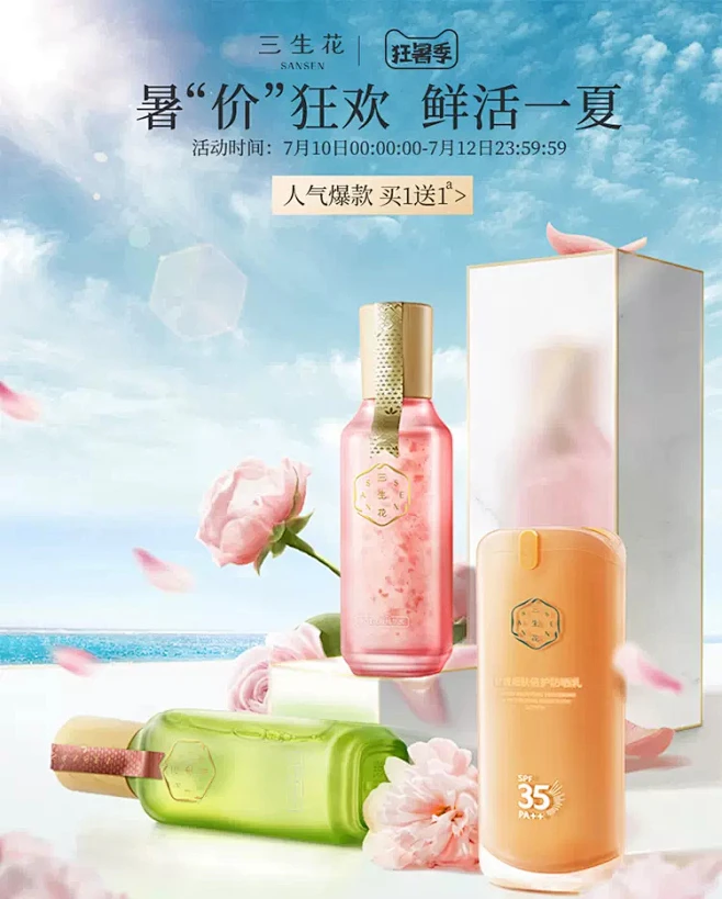 三生花旗舰店-花瓣网