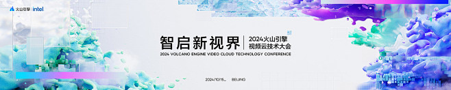 conference Event vis...
