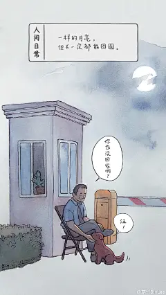 18张揭示生活真相的漫画，这才是真正的#人间日常# 