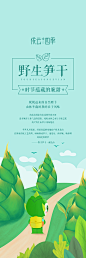 手绘插画 手绘插图 治愈系风格 文艺风 创意场景 灵感  农产品包装 农作物 土地 食物 场景 吉祥物 植物 花 树 山水 食材 粮食 竹笋 五指毛桃 大米 米粉 米饼 花茶 茶叶  包装盒 手提袋  弥乐妮