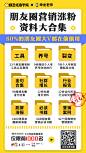 媒老板-抖音资料包-裂变海报