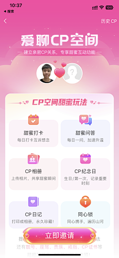 酷酷的黑采集到app