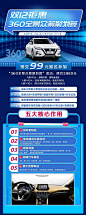 汽车核心作用宣传长图海报-源文件