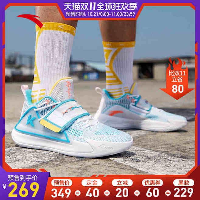 【双11预售】安踏水花2代篮球鞋2020...