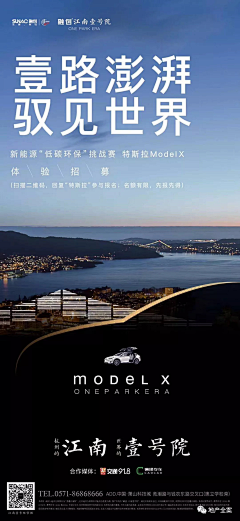 西兴路九号采集到融创·江南壹号院