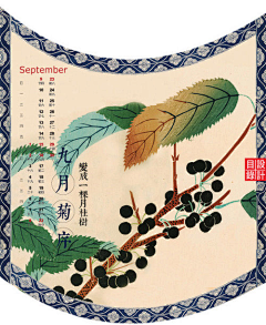 廿廿の采集到日历设计