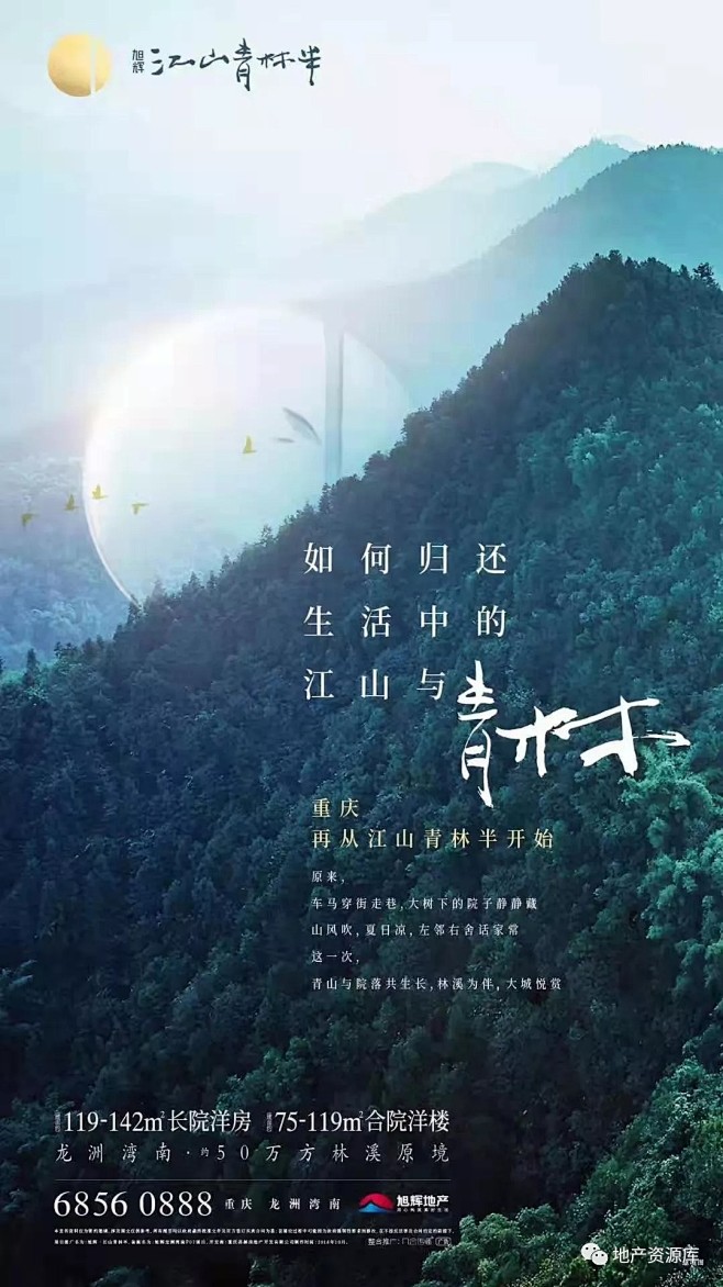 微信公众号：地产资源库