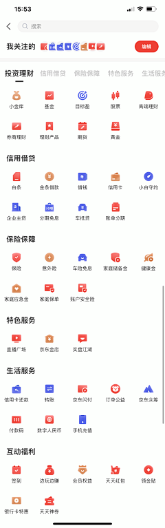 LIUYAXIN采集到ICONS/小插画