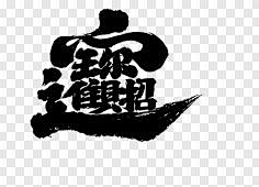 用户6J9zsLQ3采集到水彩植物