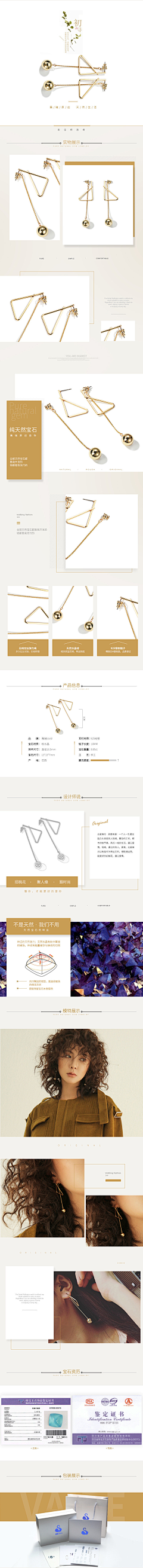 辣椒椒~~~采集到《首饰》