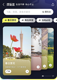卖抱的小行家采集到app