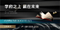 洋房地产价值点阐述展板