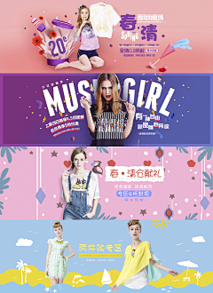 缈沉烟采集到banner 女装