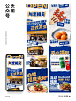 又是新店开业的推文 #公众号长图文设计 #长图设计