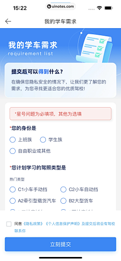 Tansy1234采集到app界面