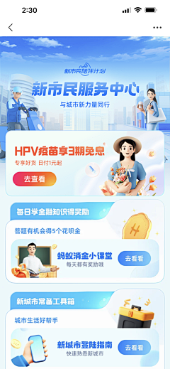 cleofu采集到新市民
