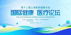 企业科技会议新品发布会年会海报展板舞台签到墙PSD设计素材 (51)