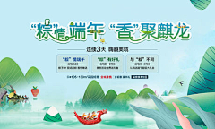罗宗余采集到端午节【源文件design006.com】