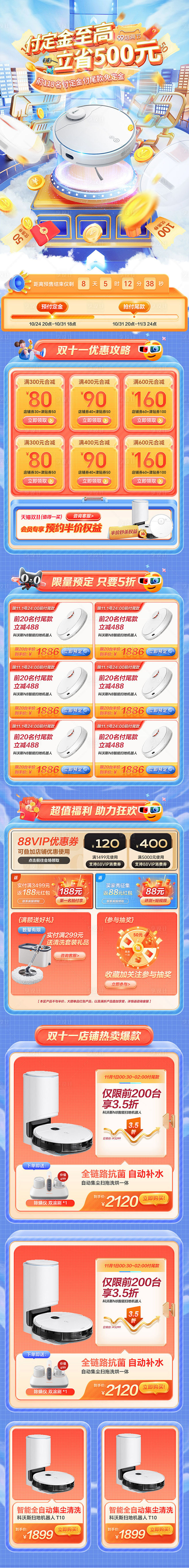 大促无线海报kv  -源文件分享-ywj...