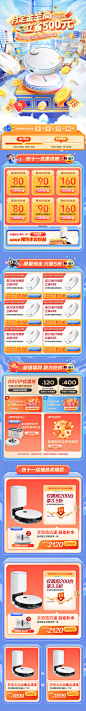 大促无线海报kv  -源文件分享-ywjfx.cn