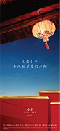 小年节日海报